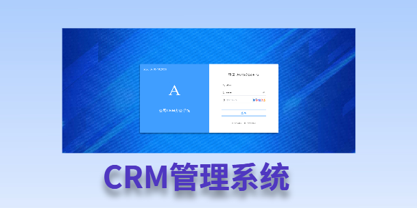 新北客户流失率高达52%？一套好用的CRM系统，如何让中小企业的业绩翻倍增长！